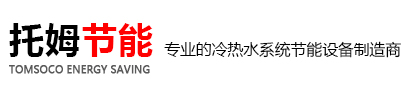 托姆节能