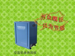 回收空压机余热