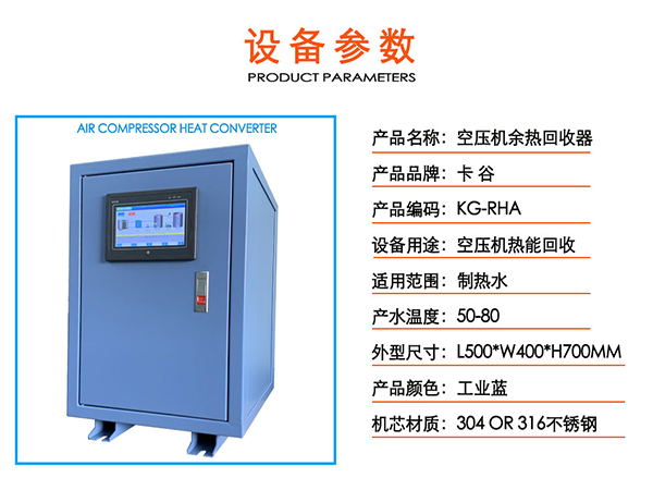 空压机热交换器