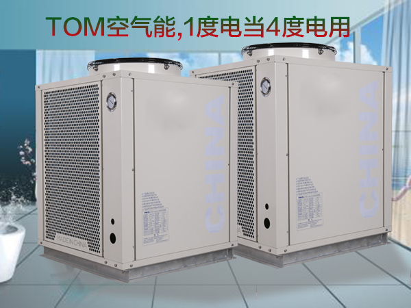 空气热泵热水器,东莞空气能热水器