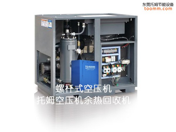 空压机余热回收机适用哪些工业？