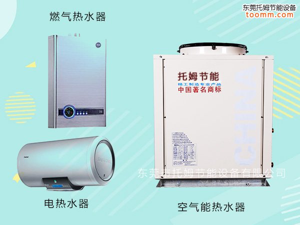 电热水器和燃气热水器哪个好用？还不如空气能热水器